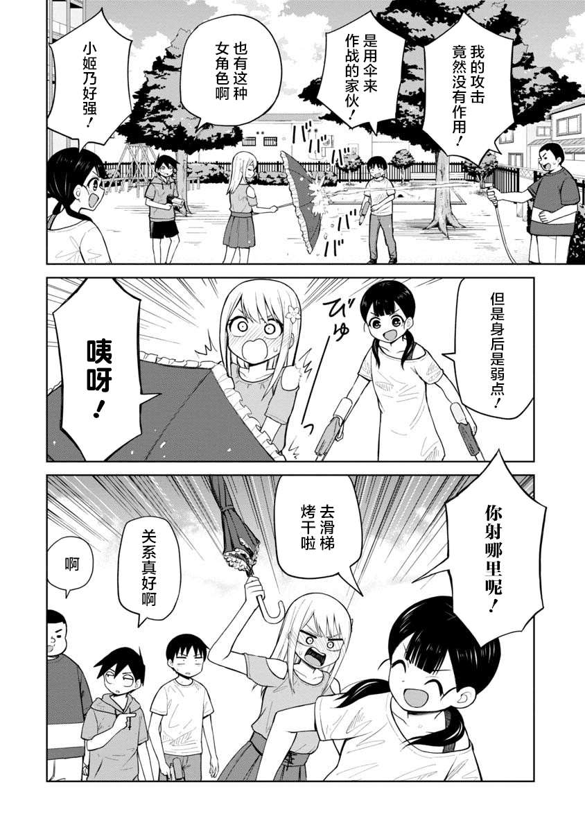 《姬乃酱离恋爱还早》漫画最新章节第49话免费下拉式在线观看章节第【12】张图片