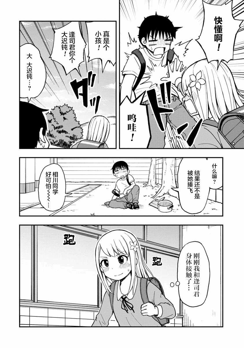 《姬乃酱离恋爱还早》漫画最新章节第1话免费下拉式在线观看章节第【9】张图片