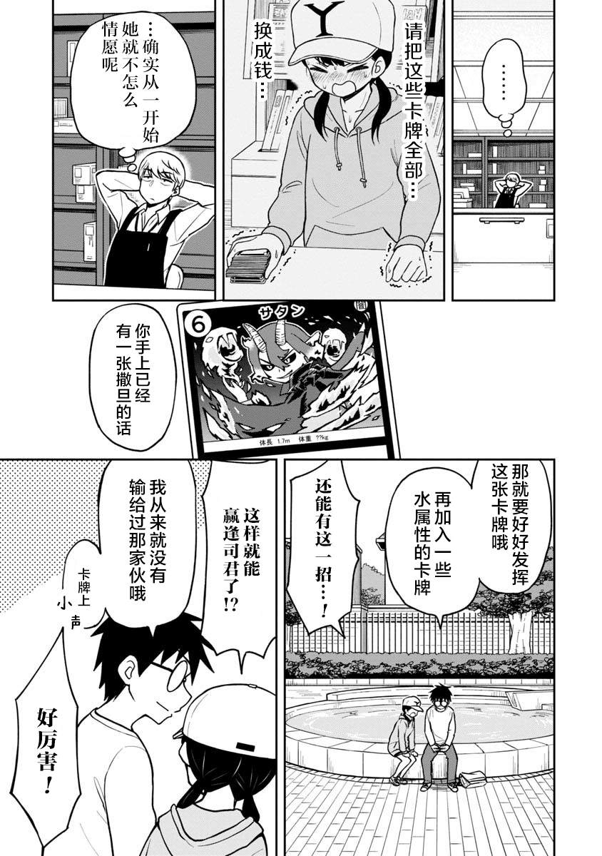 《姬乃酱离恋爱还早》漫画最新章节第40话免费下拉式在线观看章节第【11】张图片
