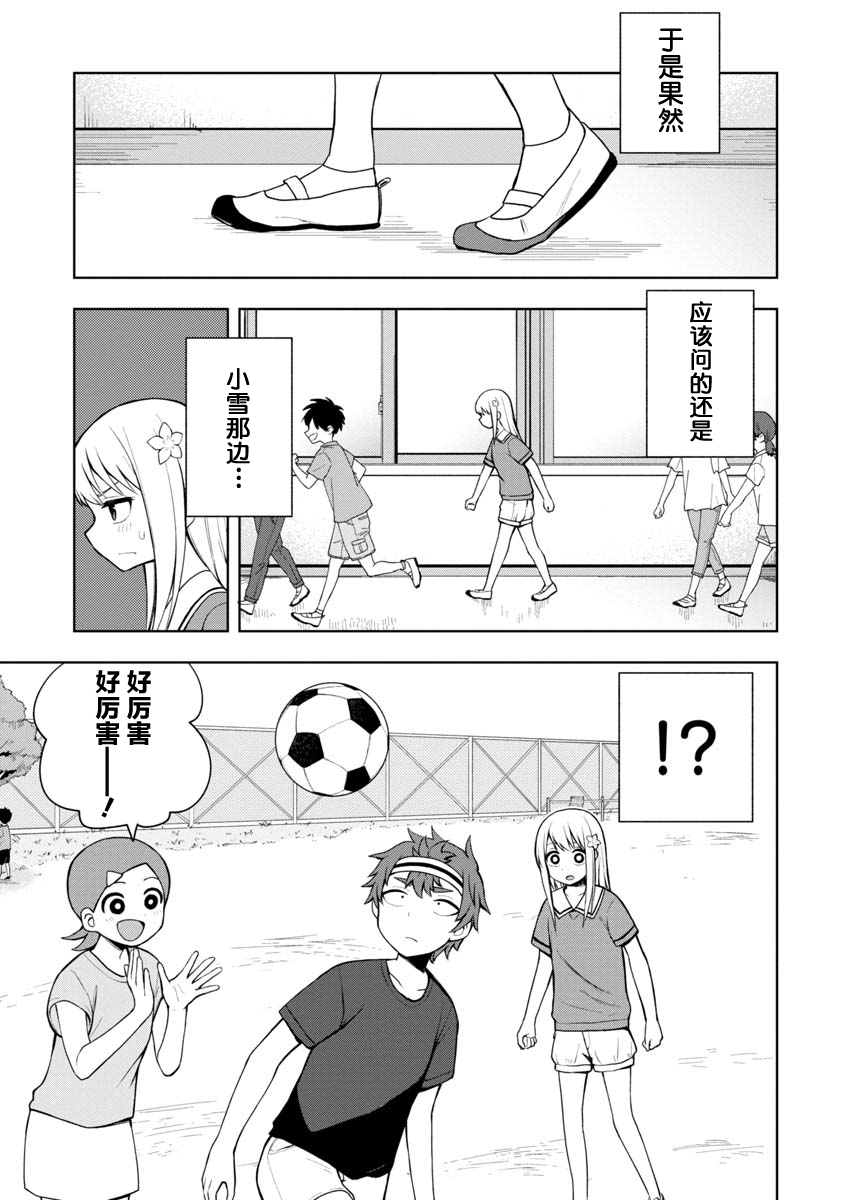 《姬乃酱离恋爱还早》漫画最新章节第48话免费下拉式在线观看章节第【9】张图片