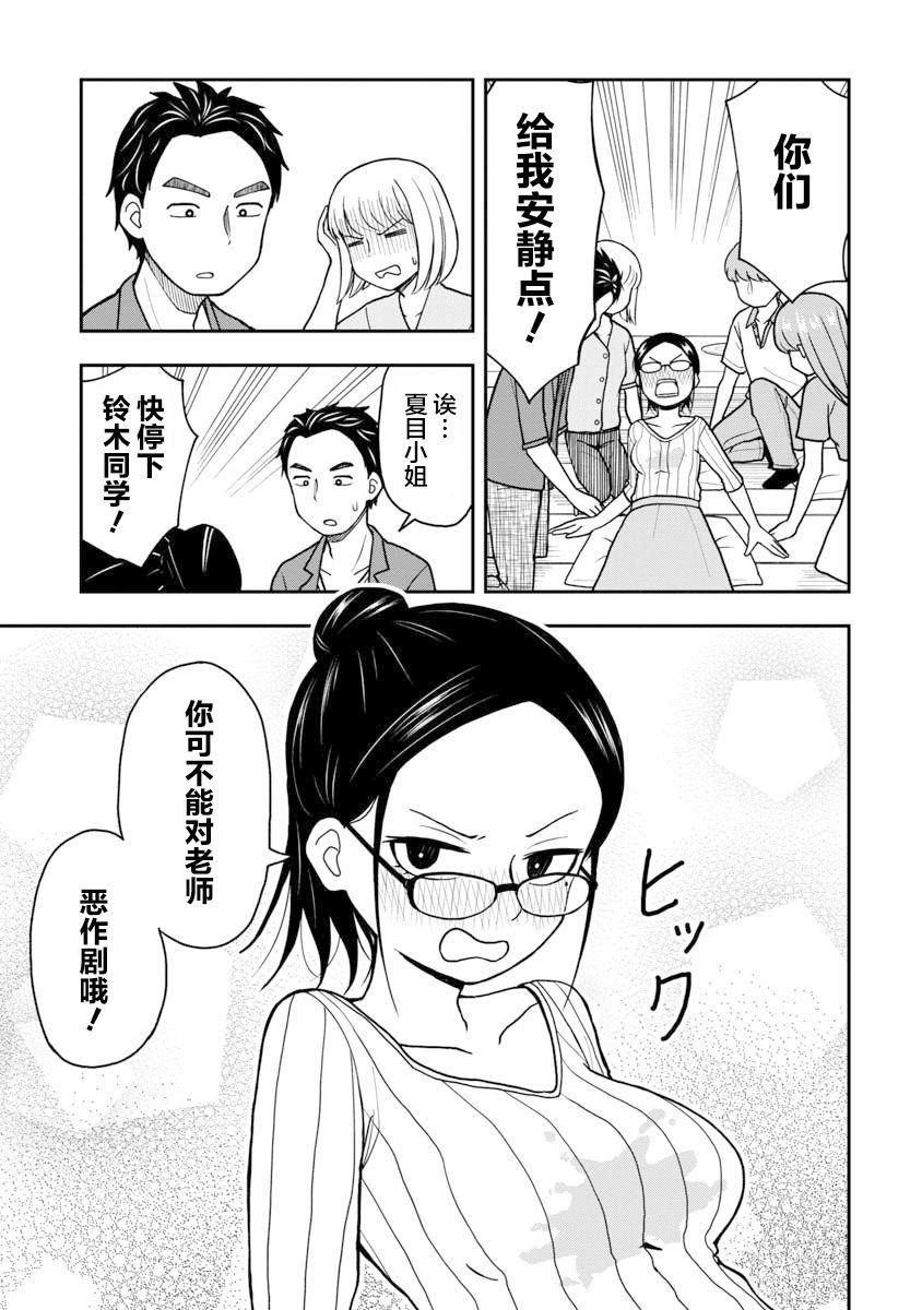 《姬乃酱离恋爱还早》漫画最新章节夏目美雪01免费下拉式在线观看章节第【3】张图片