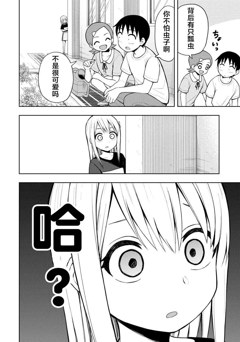 《姬乃酱离恋爱还早》漫画最新章节第48话免费下拉式在线观看章节第【2】张图片
