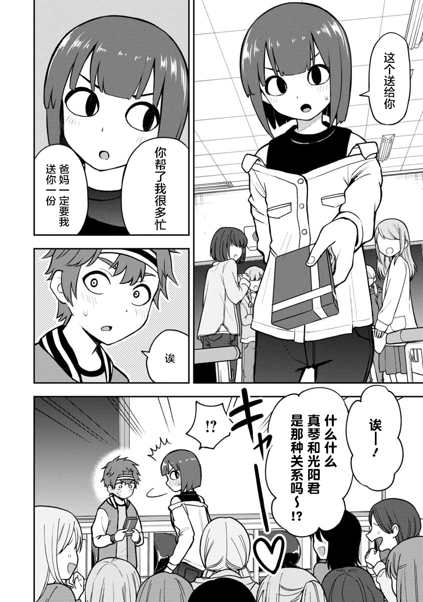 《姬乃酱离恋爱还早》漫画最新章节第61话免费下拉式在线观看章节第【6】张图片