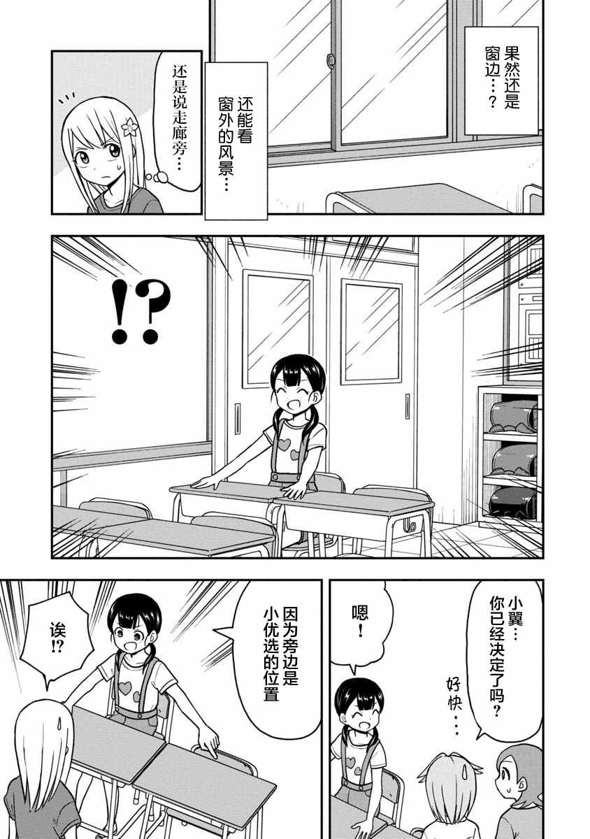 《姬乃酱离恋爱还早》漫画最新章节第25话免费下拉式在线观看章节第【7】张图片