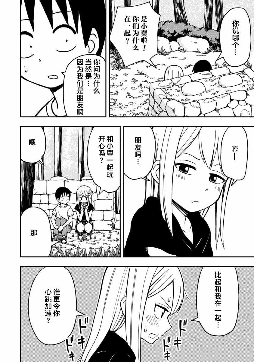 《姬乃酱离恋爱还早》漫画最新章节第9话免费下拉式在线观看章节第【10】张图片