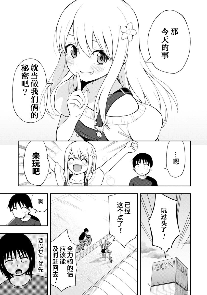 《姬乃酱离恋爱还早》漫画最新章节第43话免费下拉式在线观看章节第【11】张图片