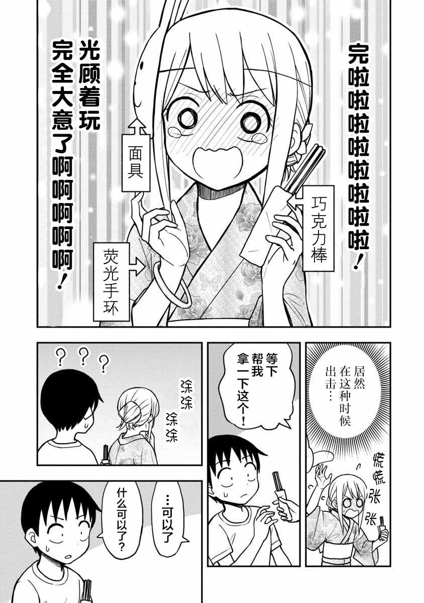 《姬乃酱离恋爱还早》漫画最新章节第19话免费下拉式在线观看章节第【9】张图片