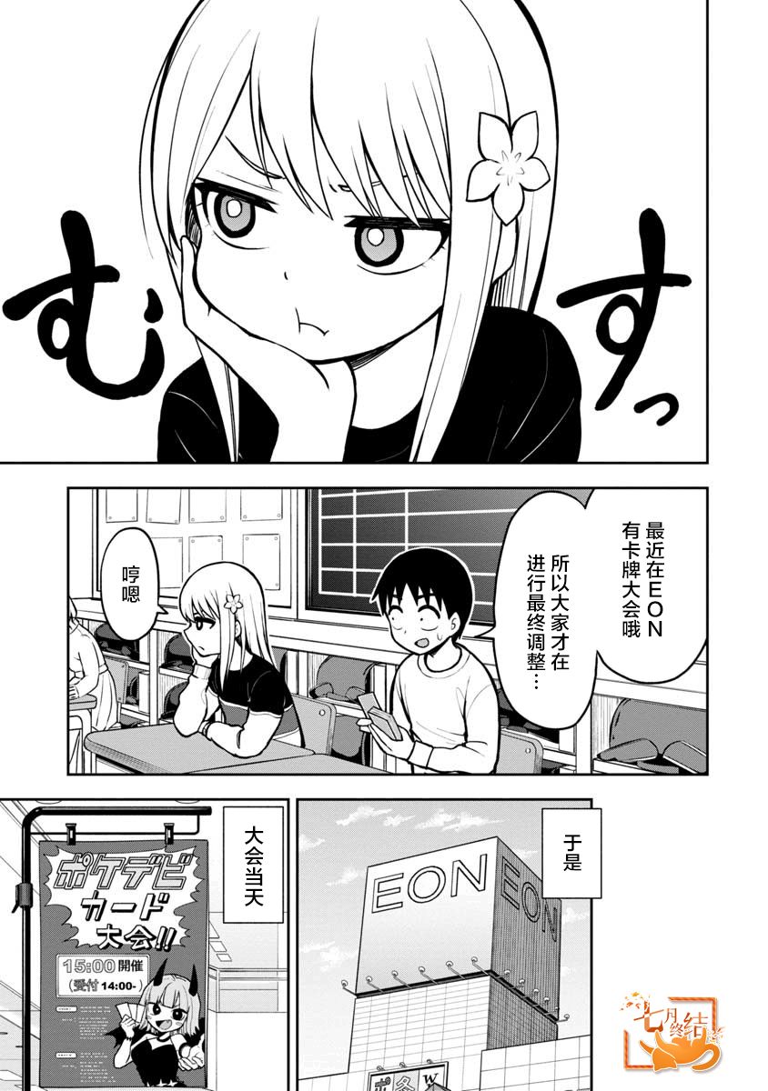 《姬乃酱离恋爱还早》漫画最新章节第60话免费下拉式在线观看章节第【3】张图片