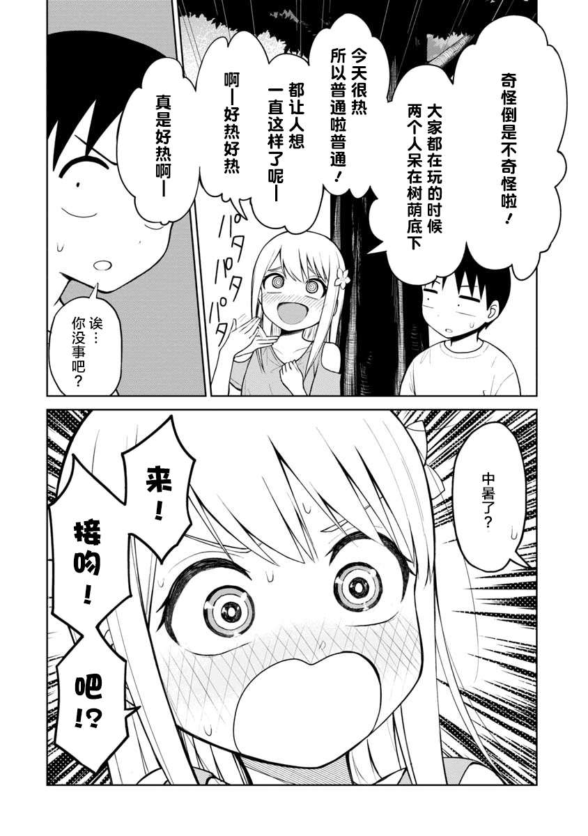《姬乃酱离恋爱还早》漫画最新章节第49话免费下拉式在线观看章节第【6】张图片
