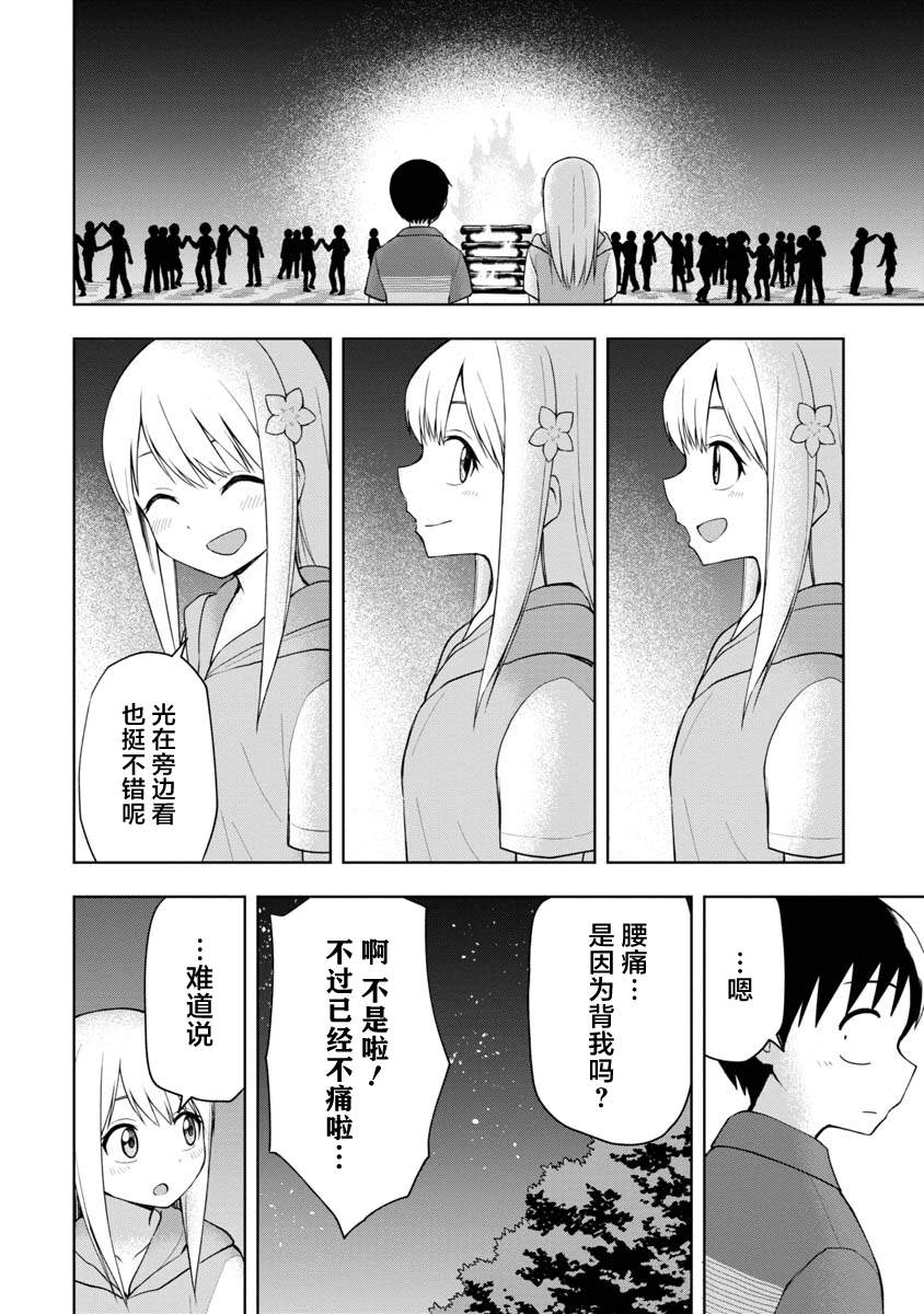 《姬乃酱离恋爱还早》漫画最新章节第46话免费下拉式在线观看章节第【6】张图片