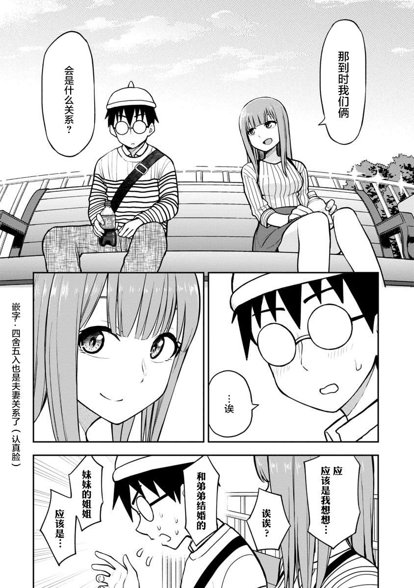 《姬乃酱离恋爱还早》漫画最新章节第64话免费下拉式在线观看章节第【10】张图片