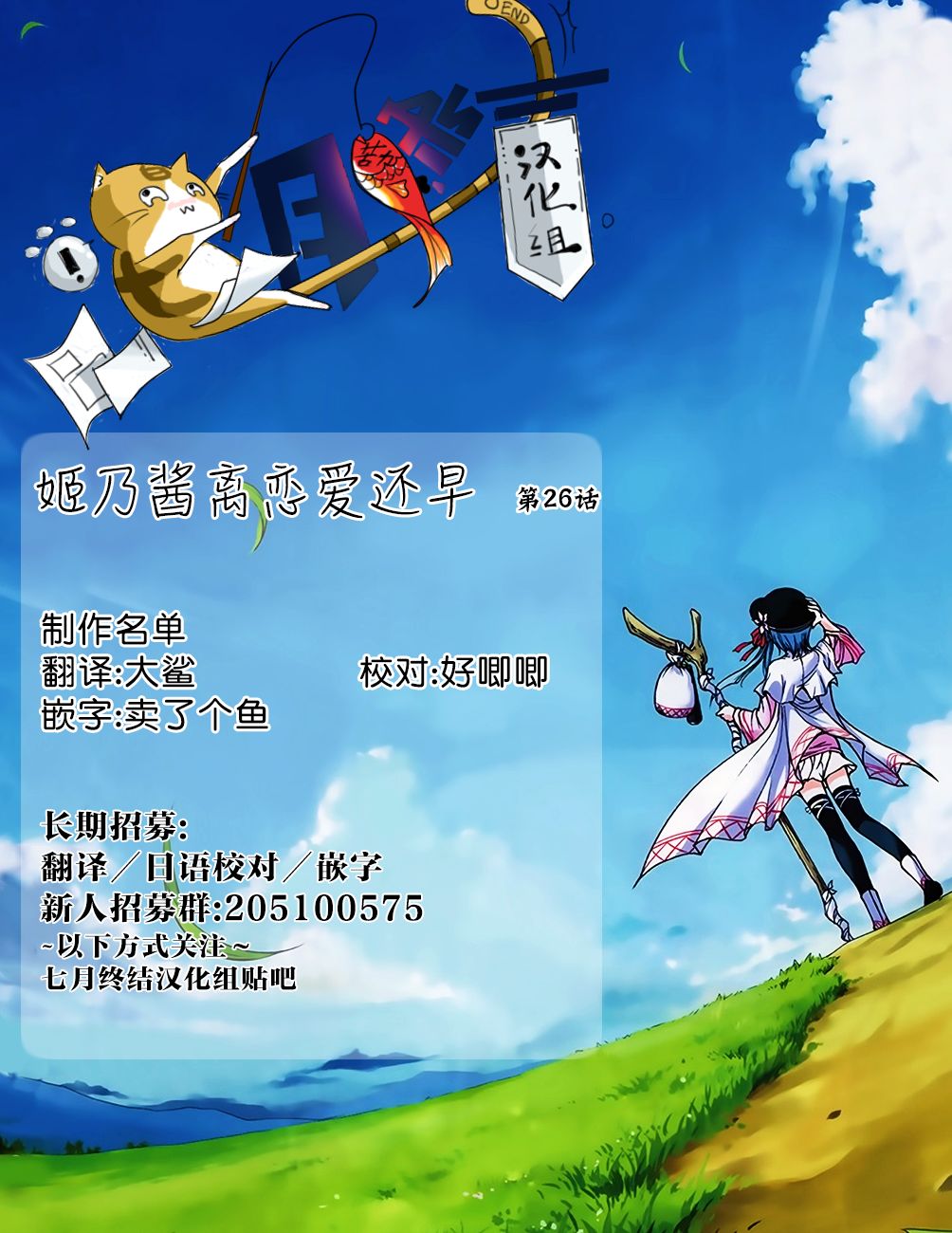 《姬乃酱离恋爱还早》漫画最新章节第26话免费下拉式在线观看章节第【13】张图片