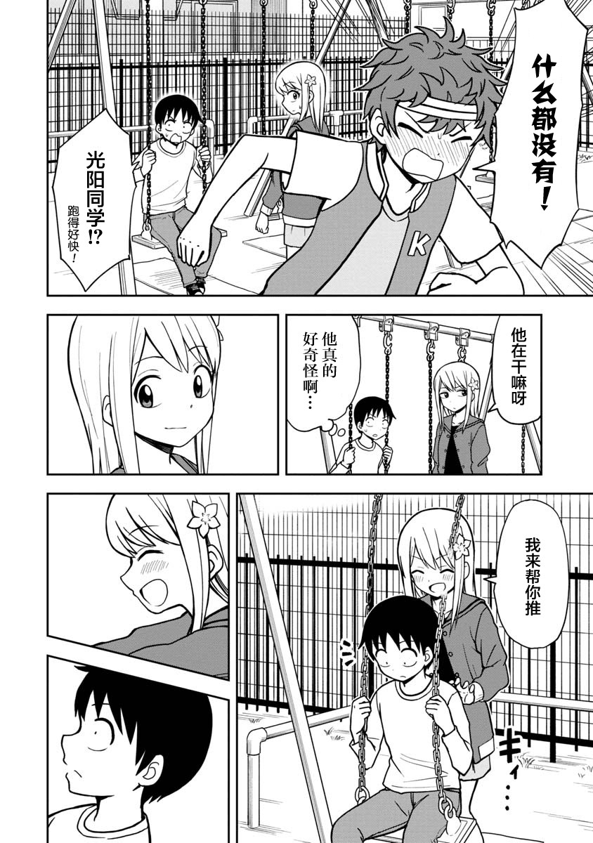 《姬乃酱离恋爱还早》漫画最新章节第32话免费下拉式在线观看章节第【8】张图片