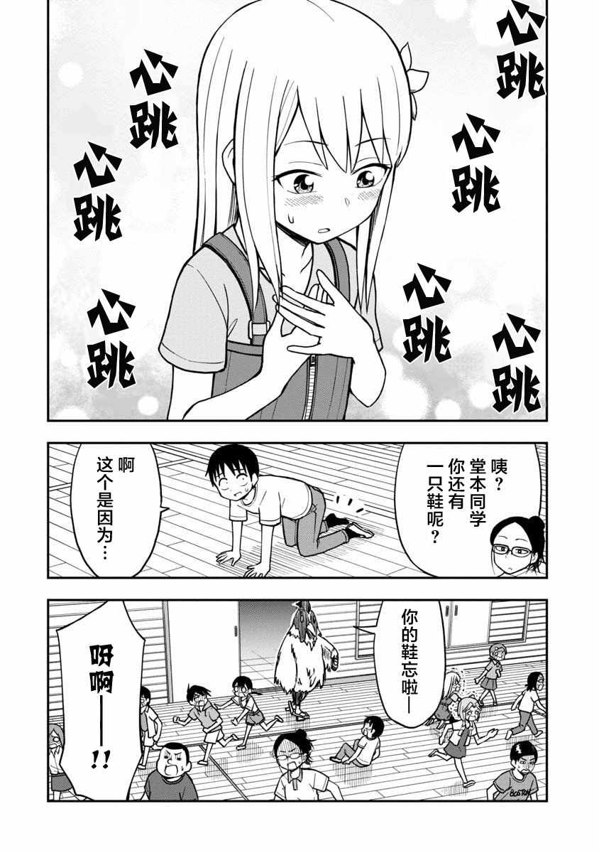 《姬乃酱离恋爱还早》漫画最新章节第18话免费下拉式在线观看章节第【12】张图片