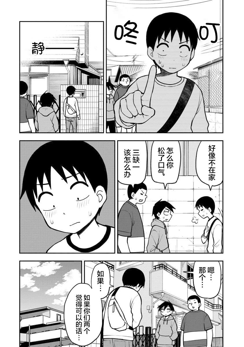 《姬乃酱离恋爱还早》漫画最新章节第58话免费下拉式在线观看章节第【6】张图片