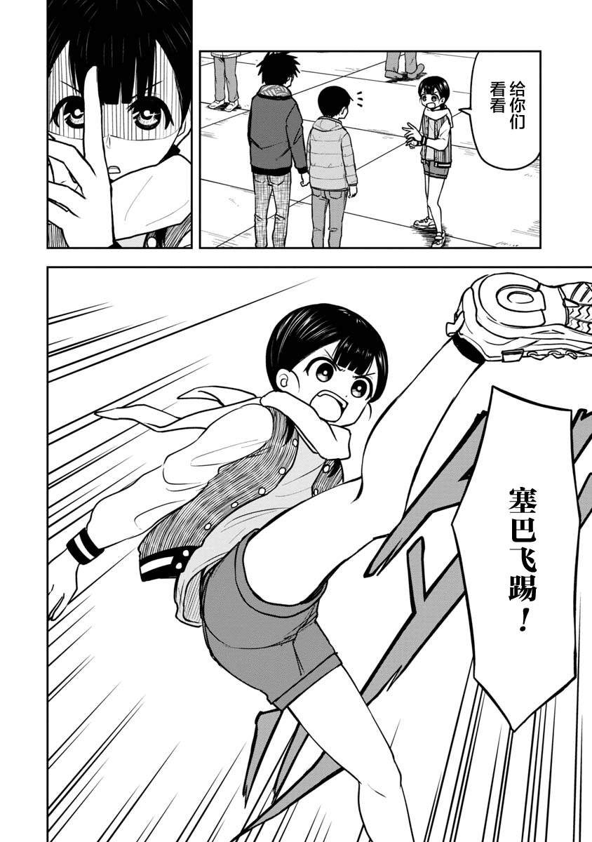 《姬乃酱离恋爱还早》漫画最新章节第35话免费下拉式在线观看章节第【4】张图片