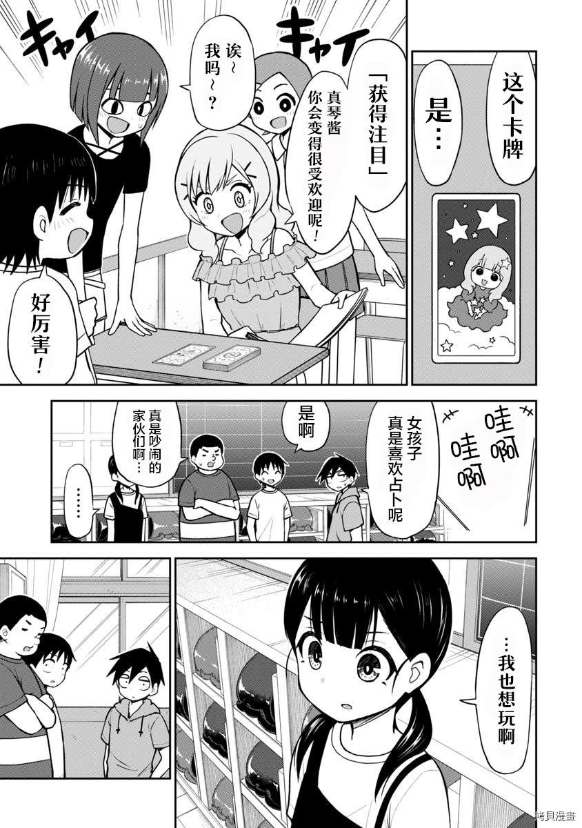 《姬乃酱离恋爱还早》漫画最新章节第54话免费下拉式在线观看章节第【1】张图片