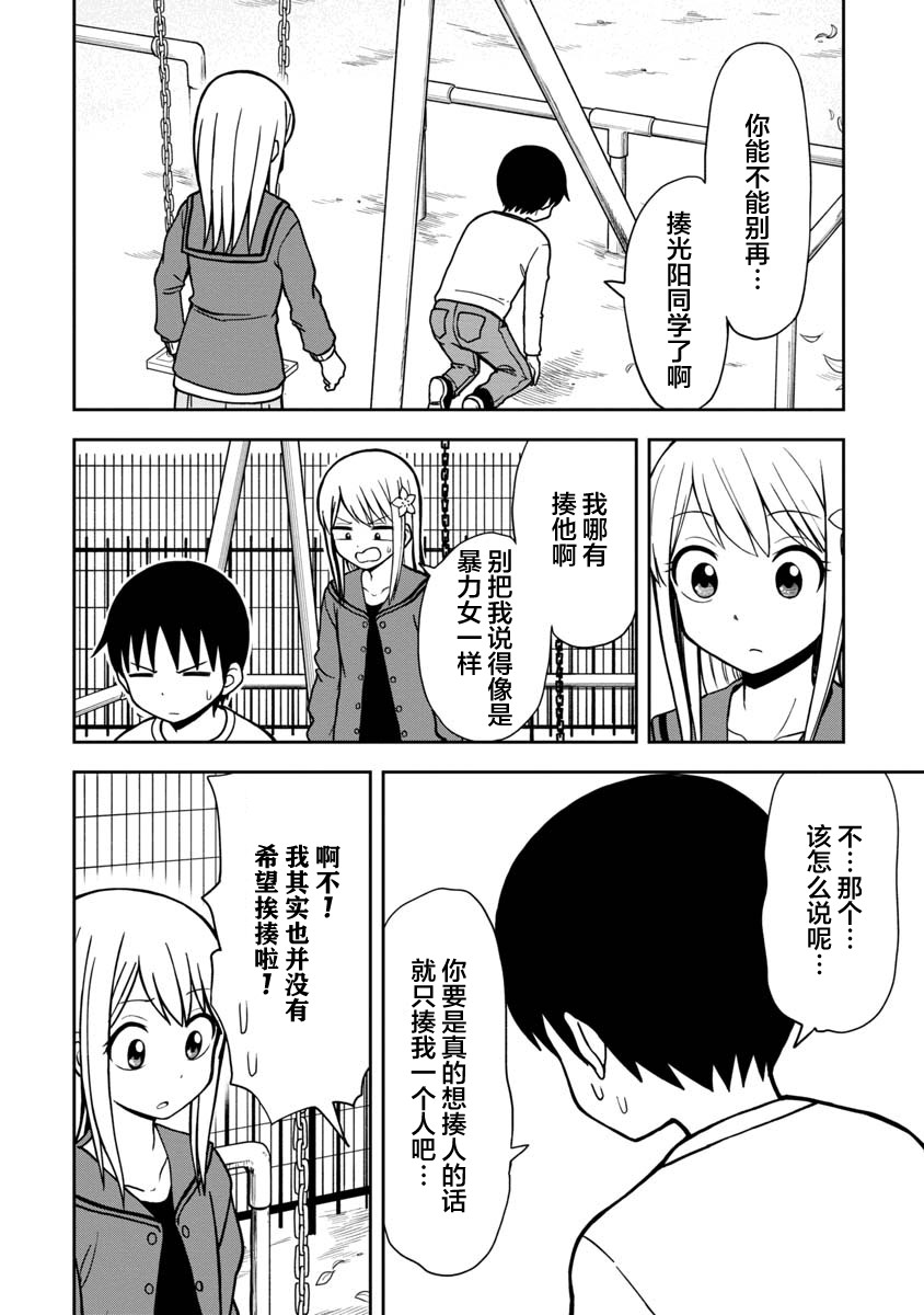 《姬乃酱离恋爱还早》漫画最新章节第32话免费下拉式在线观看章节第【10】张图片
