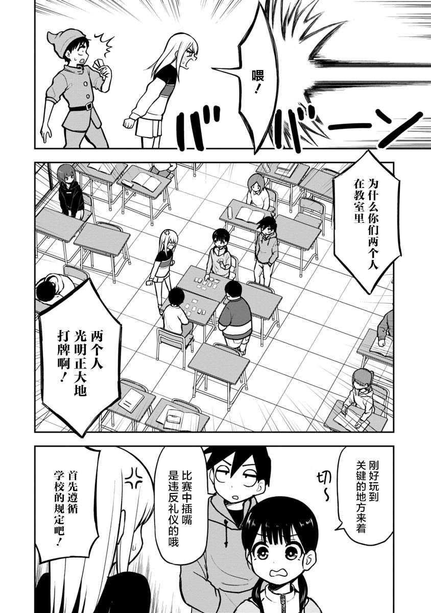 《姬乃酱离恋爱还早》漫画最新章节第60话免费下拉式在线观看章节第【2】张图片