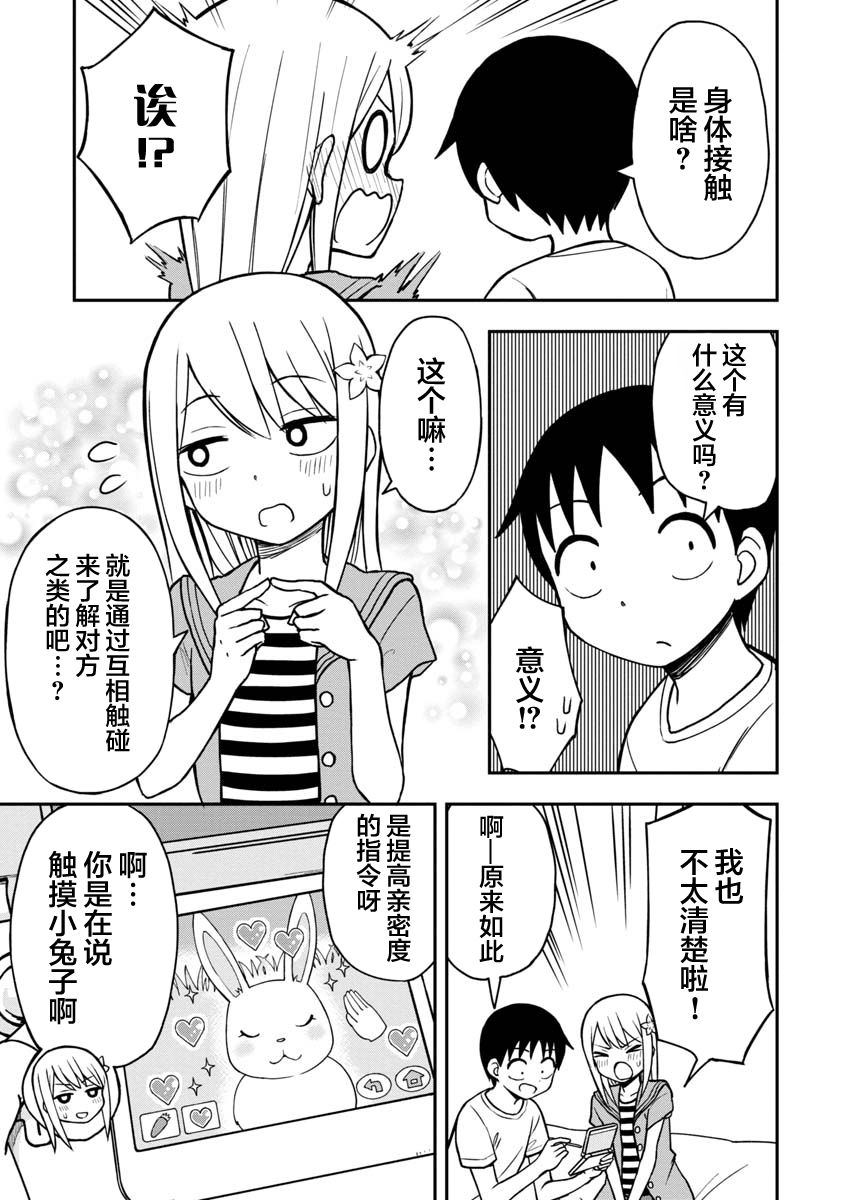 《姬乃酱离恋爱还早》漫画最新章节第26话免费下拉式在线观看章节第【7】张图片
