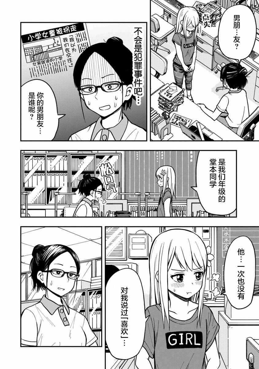 《姬乃酱离恋爱还早》漫画最新章节第7话免费下拉式在线观看章节第【2】张图片