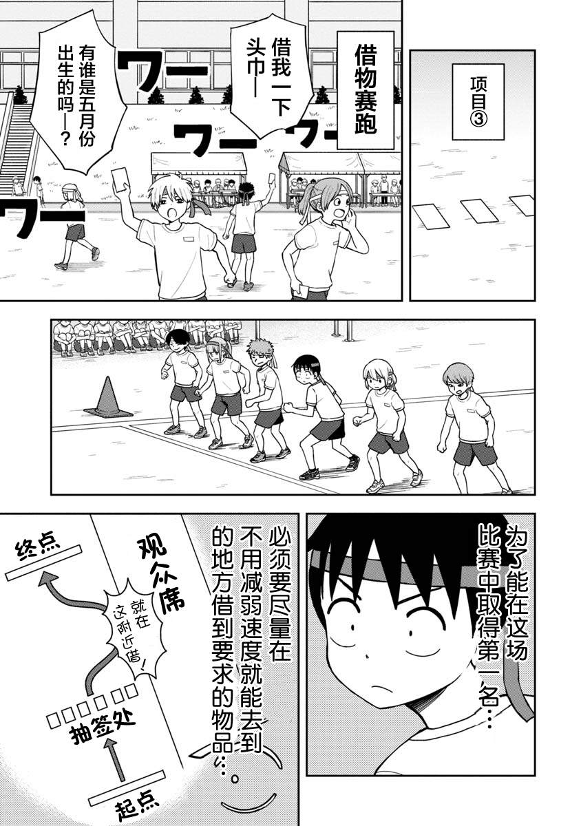 《姬乃酱离恋爱还早》漫画最新章节第28话免费下拉式在线观看章节第【5】张图片