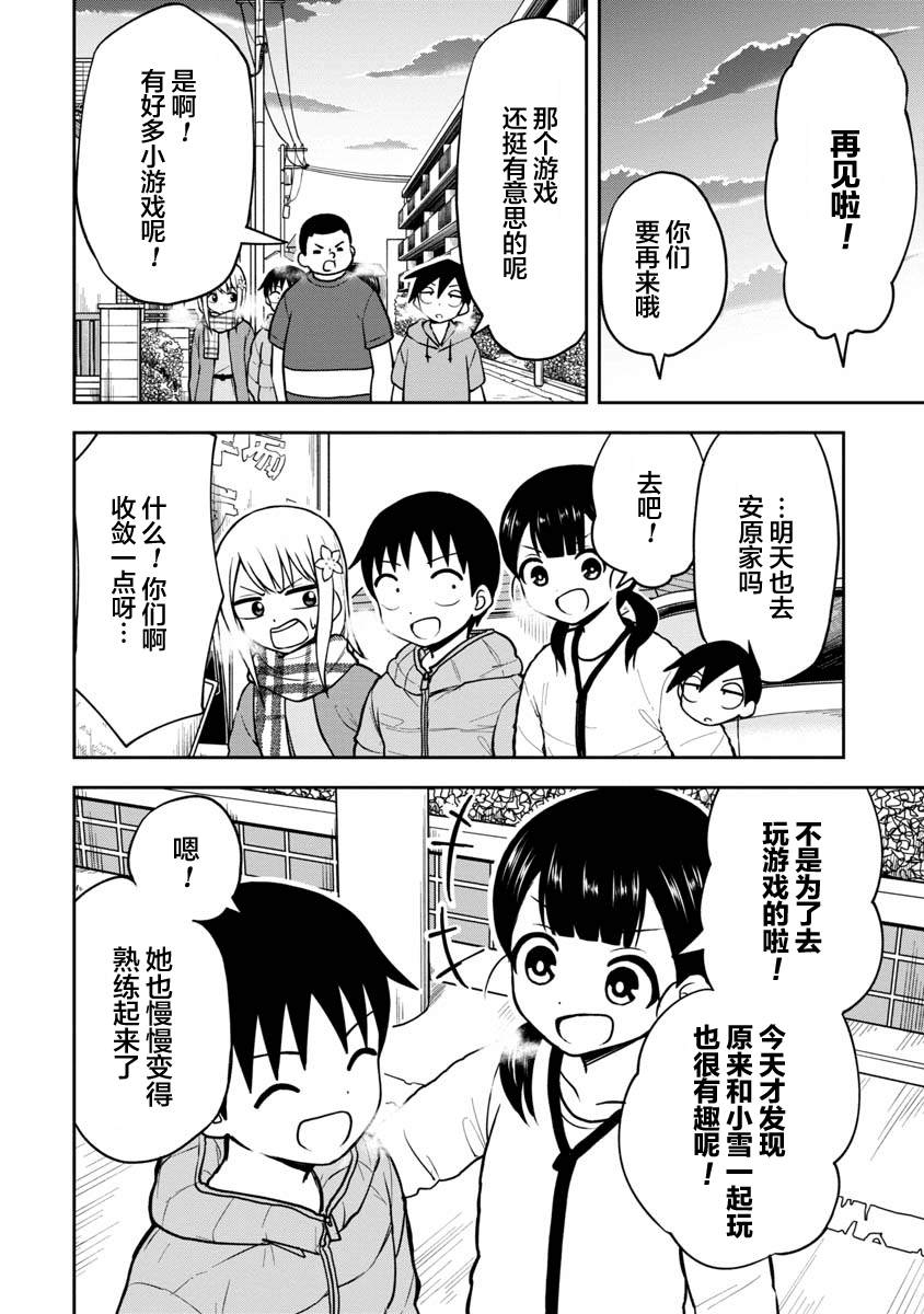 《姬乃酱离恋爱还早》漫画最新章节第34话免费下拉式在线观看章节第【12】张图片