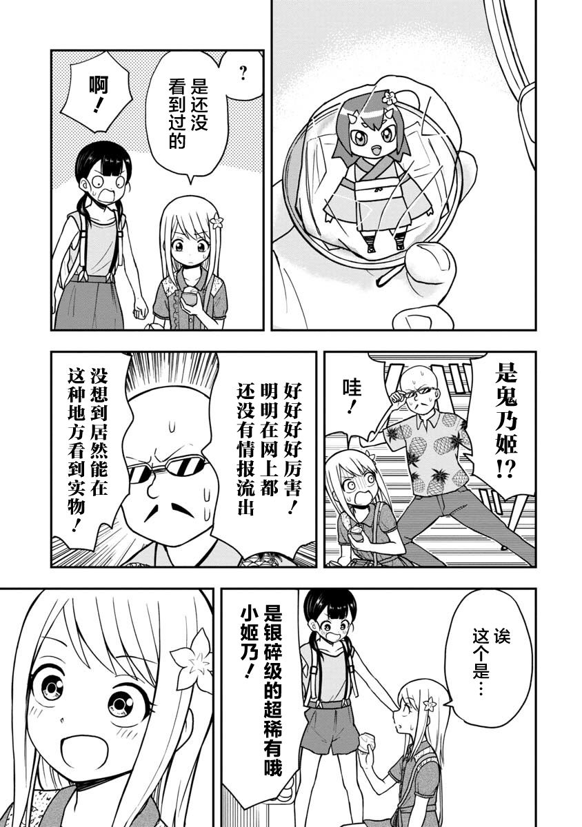 《姬乃酱离恋爱还早》漫画最新章节第24话免费下拉式在线观看章节第【11】张图片