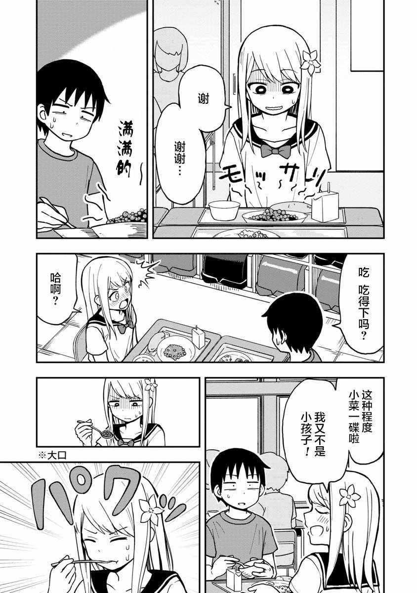 《姬乃酱离恋爱还早》漫画最新章节第4话免费下拉式在线观看章节第【3】张图片