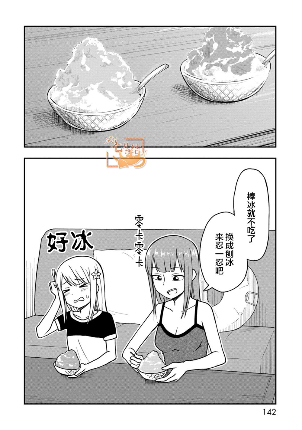 《姬乃酱离恋爱还早》漫画最新章节相川梓 #03免费下拉式在线观看章节第【4】张图片