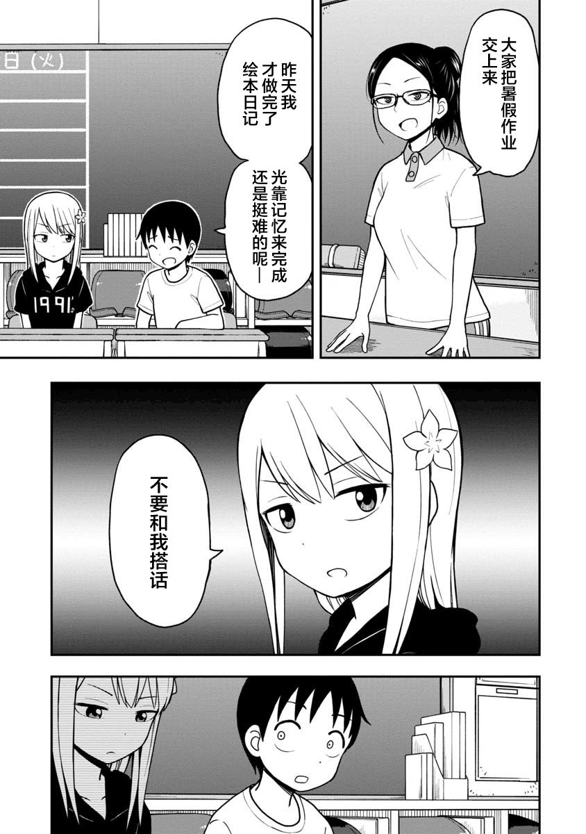 《姬乃酱离恋爱还早》漫画最新章节第23话免费下拉式在线观看章节第【1】张图片