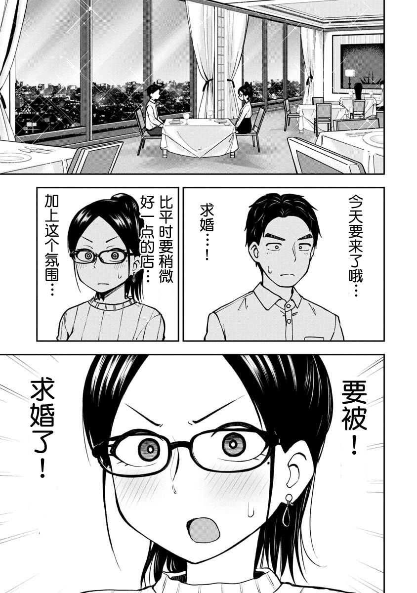 《姬乃酱离恋爱还早》漫画最新章节第57话免费下拉式在线观看章节第【1】张图片