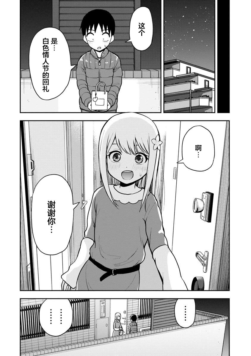 《姬乃酱离恋爱还早》漫画最新章节第63话免费下拉式在线观看章节第【12】张图片