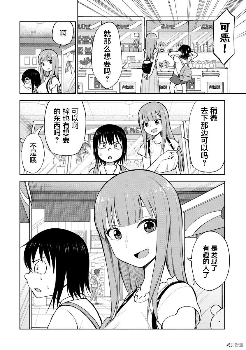 《姬乃酱离恋爱还早》漫画最新章节第53话免费下拉式在线观看章节第【2】张图片