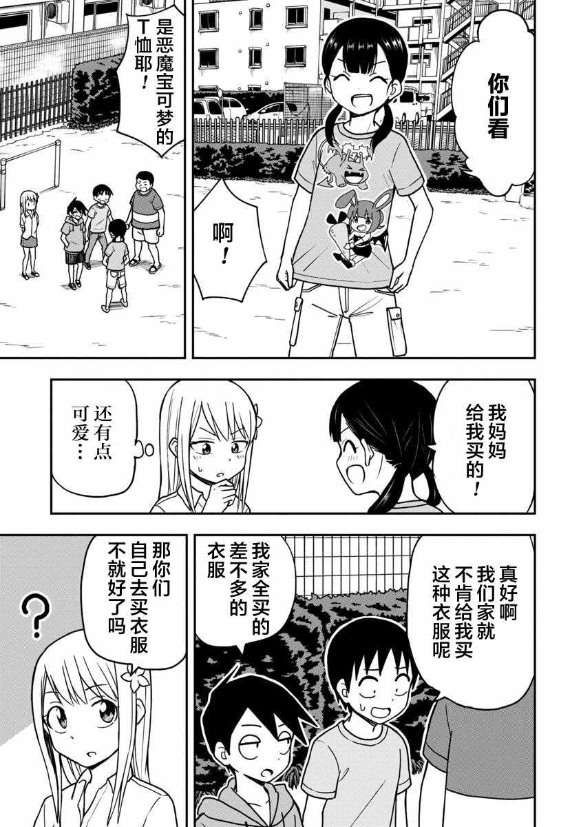 《姬乃酱离恋爱还早》漫画最新章节第21话免费下拉式在线观看章节第【1】张图片