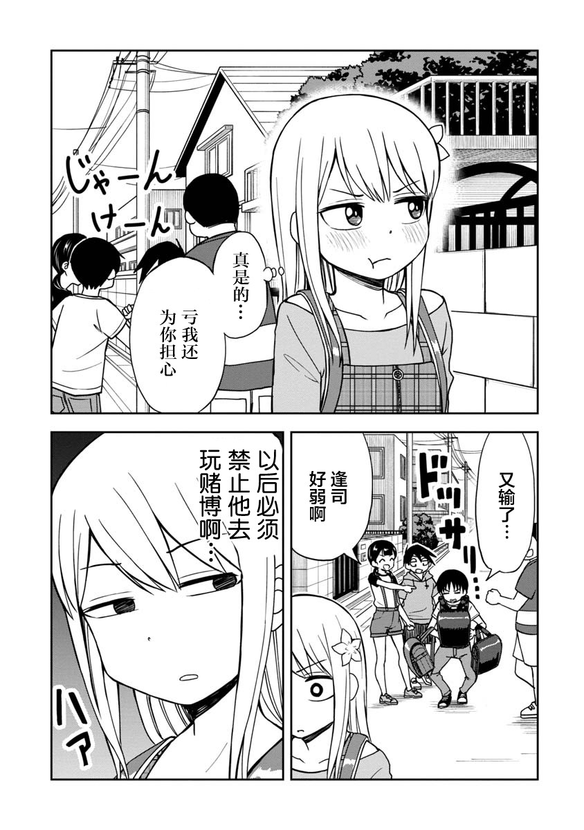 《姬乃酱离恋爱还早》漫画最新章节第29话免费下拉式在线观看章节第【3】张图片