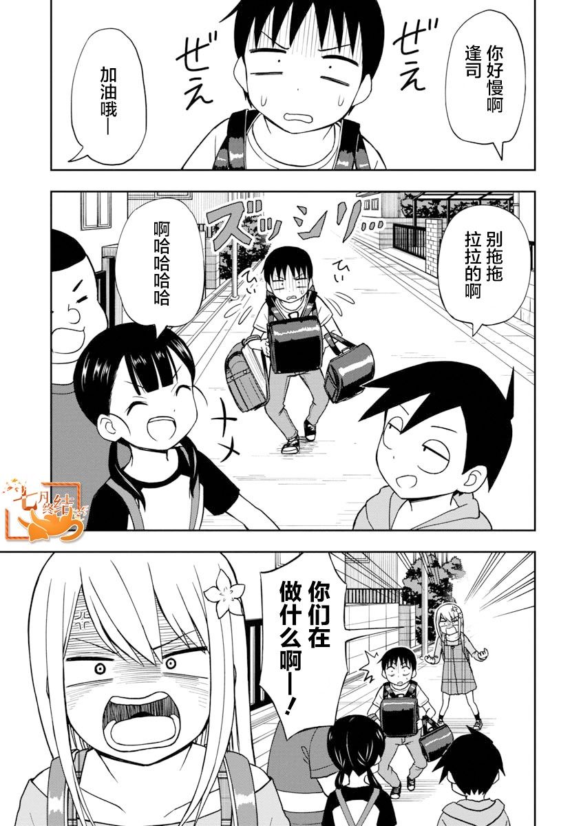 《姬乃酱离恋爱还早》漫画最新章节第29话免费下拉式在线观看章节第【1】张图片