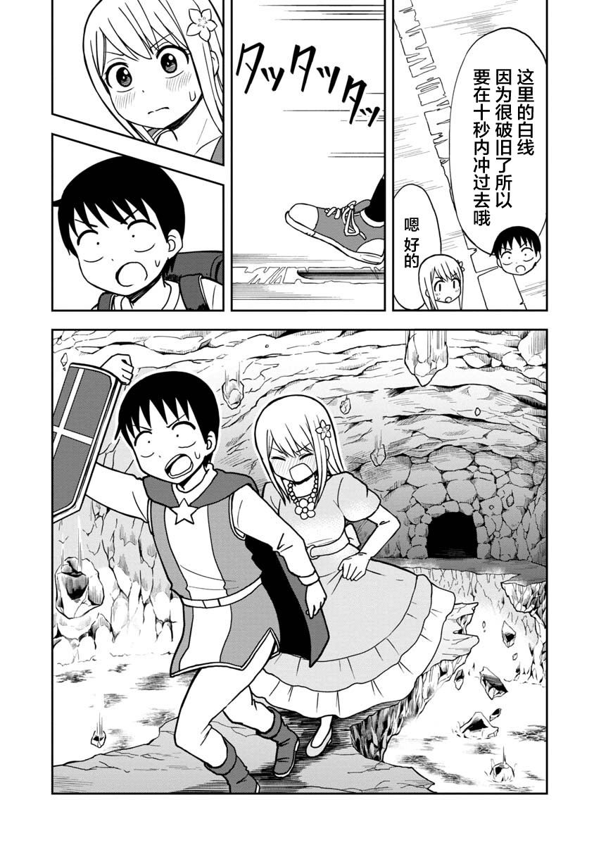 《姬乃酱离恋爱还早》漫画最新章节第29话免费下拉式在线观看章节第【11】张图片