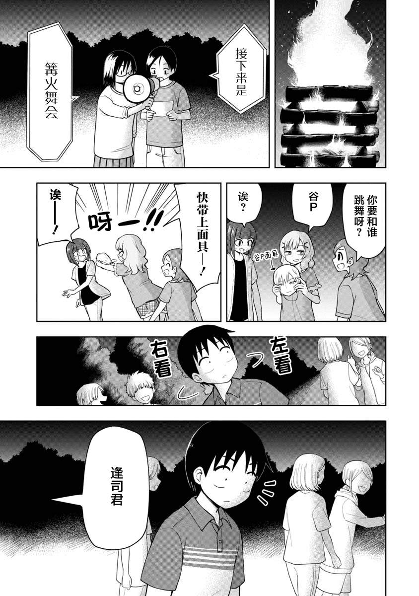 《姬乃酱离恋爱还早》漫画最新章节第46话免费下拉式在线观看章节第【1】张图片