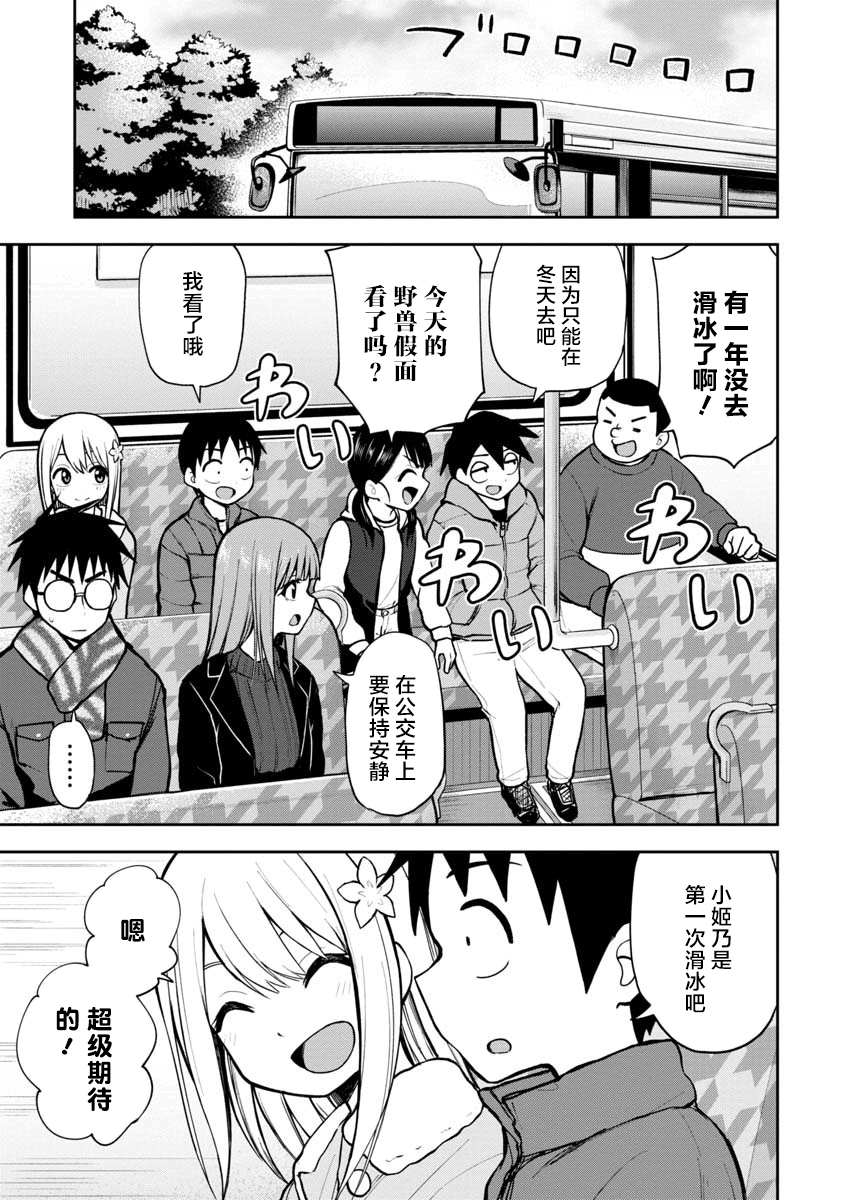 《姬乃酱离恋爱还早》漫画最新章节第59话免费下拉式在线观看章节第【1】张图片