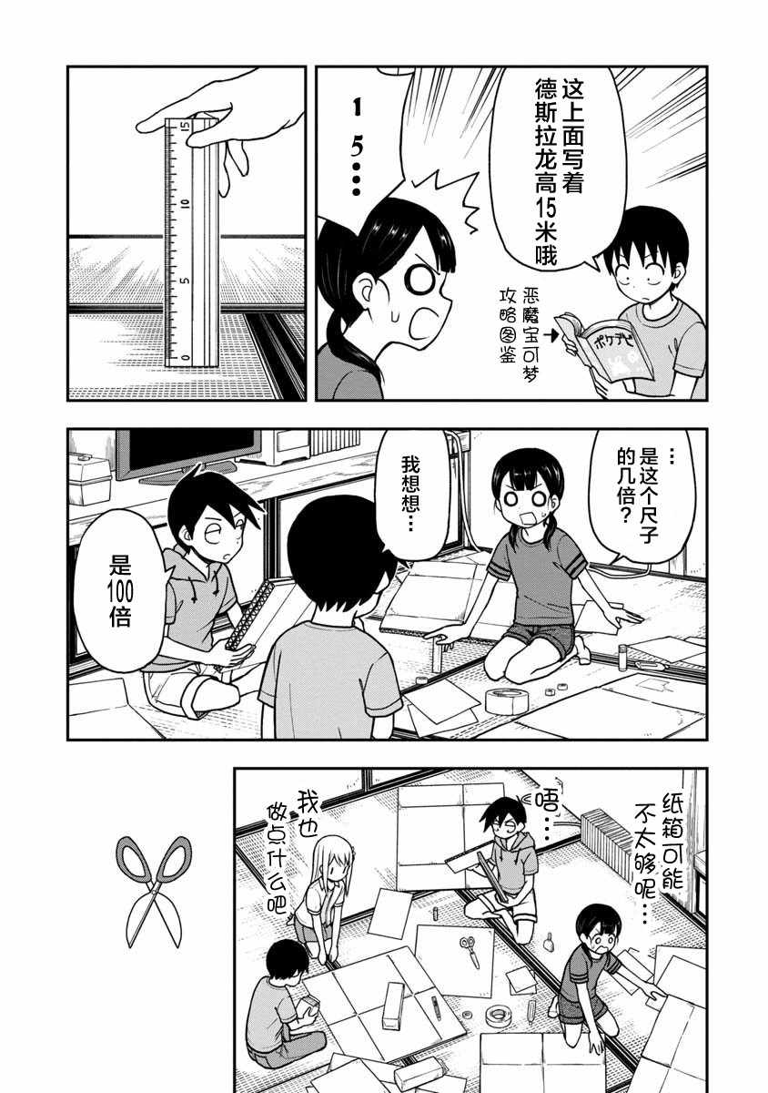 《姬乃酱离恋爱还早》漫画最新章节第20话免费下拉式在线观看章节第【3】张图片