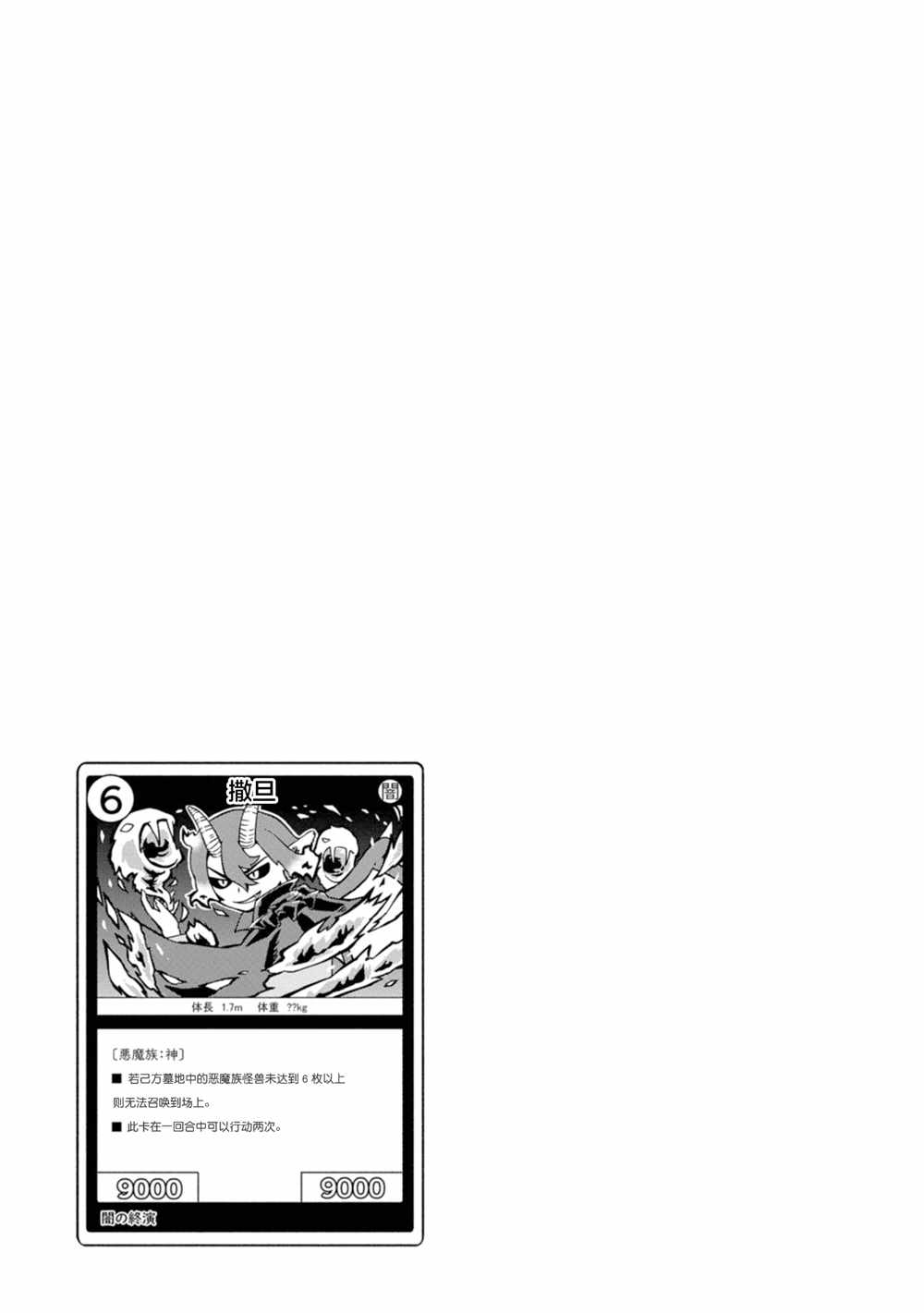 《姬乃酱离恋爱还早》漫画最新章节高岸翼 #04免费下拉式在线观看章节第【5】张图片