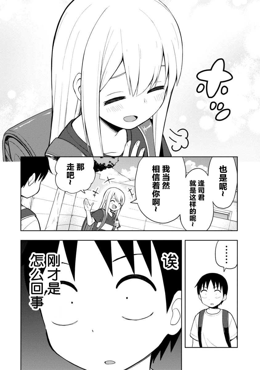 《姬乃酱离恋爱还早》漫画最新章节第48话免费下拉式在线观看章节第【8】张图片