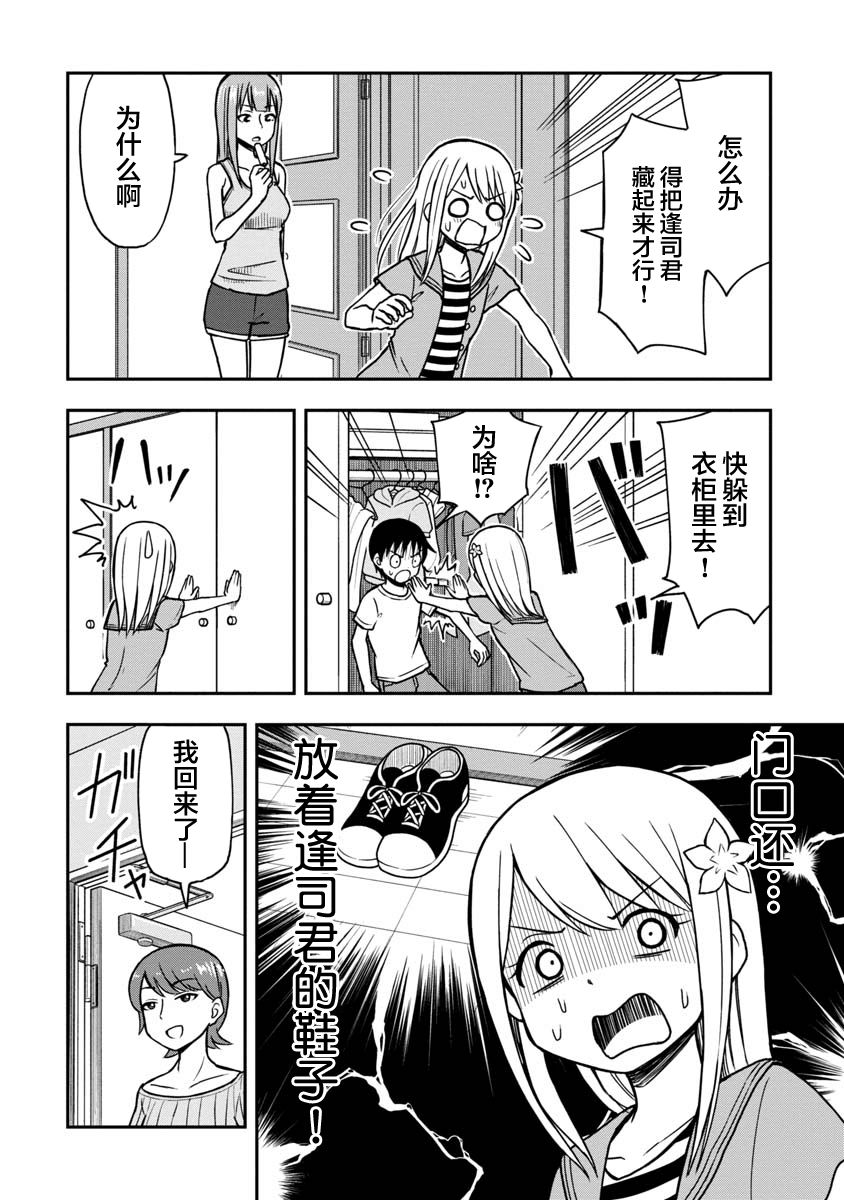 《姬乃酱离恋爱还早》漫画最新章节第26话免费下拉式在线观看章节第【10】张图片