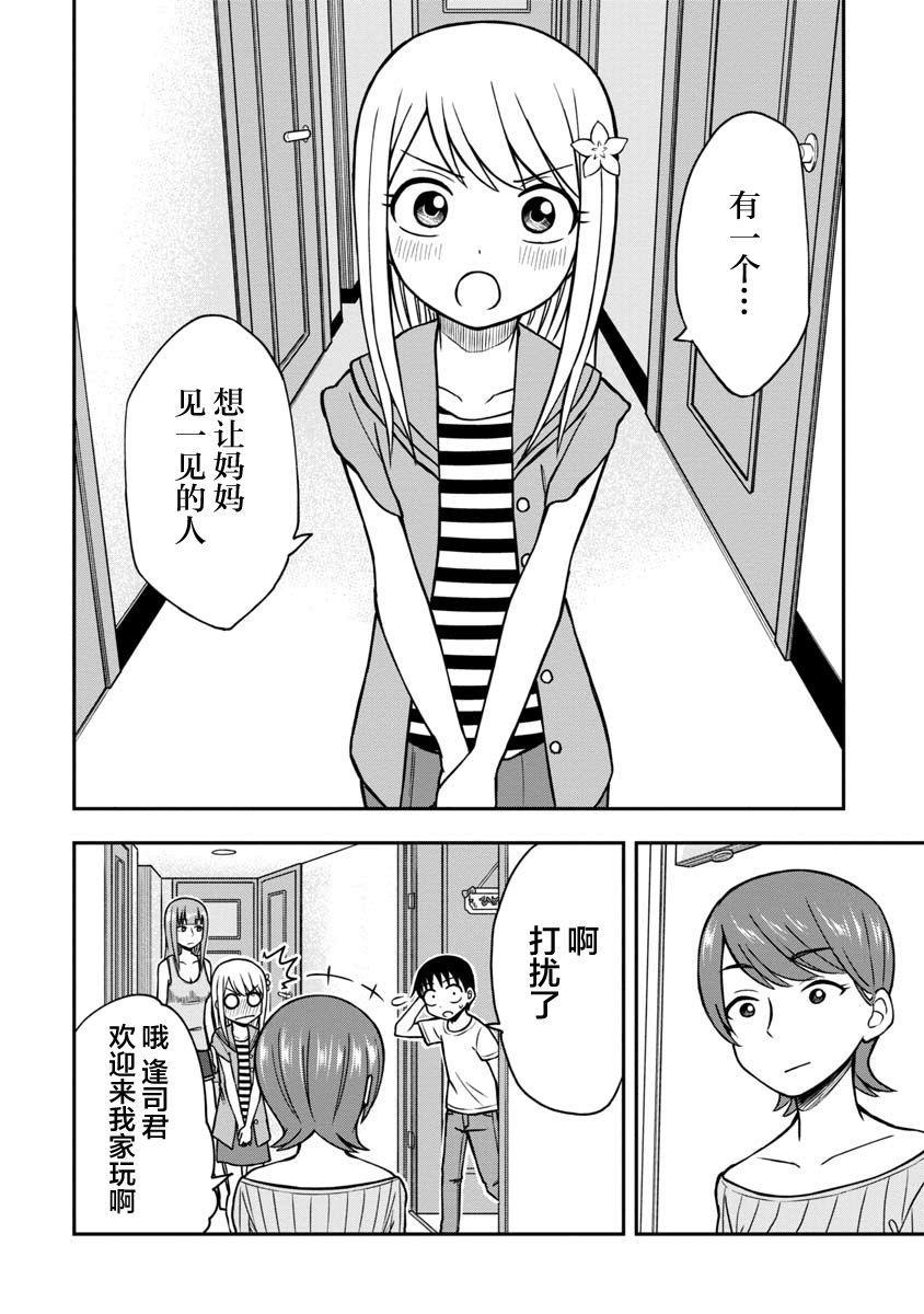 《姬乃酱离恋爱还早》漫画最新章节第26话免费下拉式在线观看章节第【12】张图片