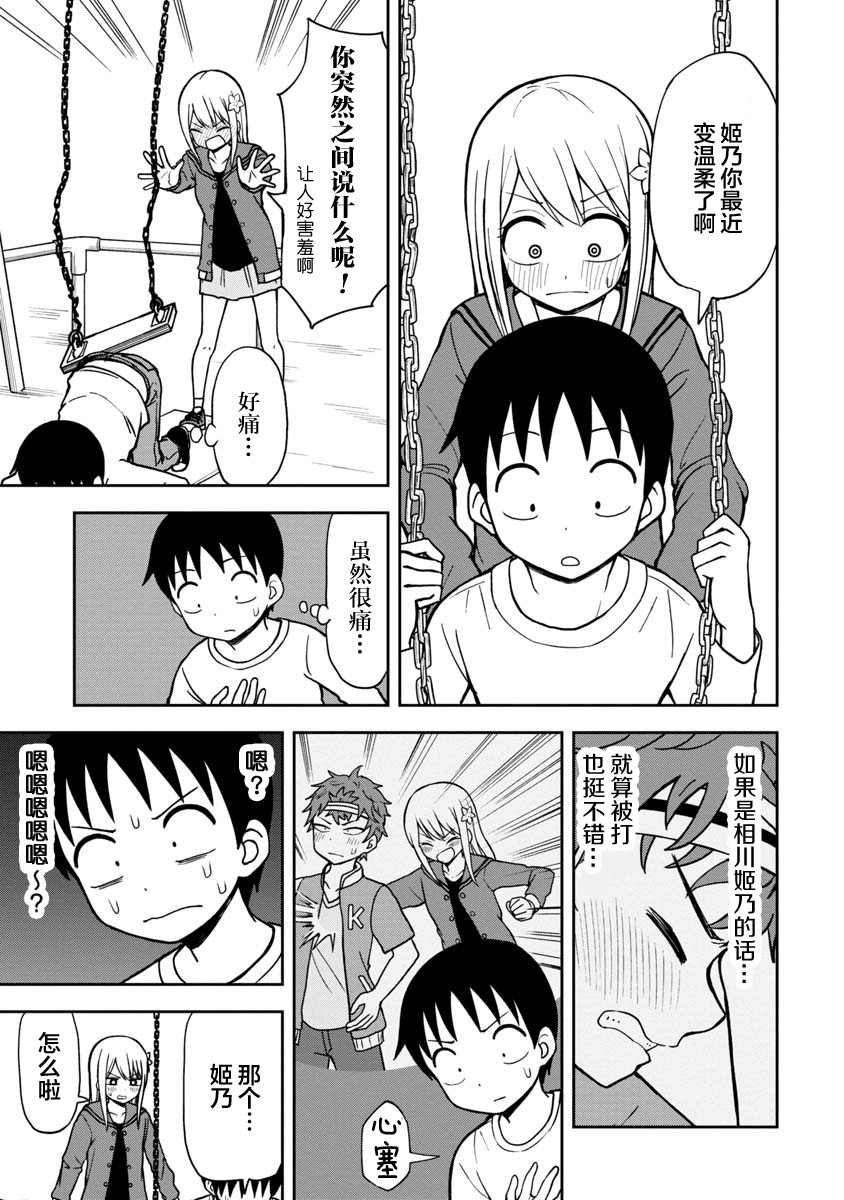 《姬乃酱离恋爱还早》漫画最新章节第32话免费下拉式在线观看章节第【9】张图片
