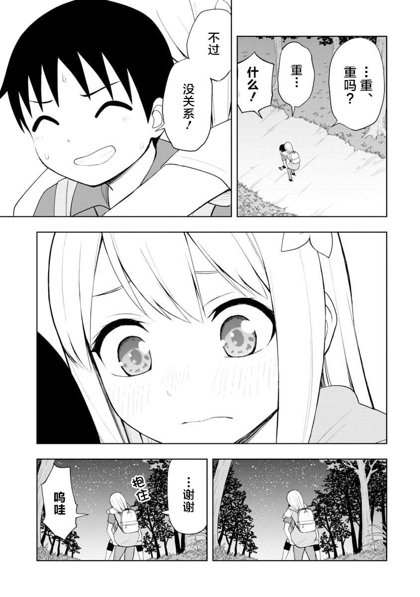 《姬乃酱离恋爱还早》漫画最新章节第45话免费下拉式在线观看章节第【11】张图片