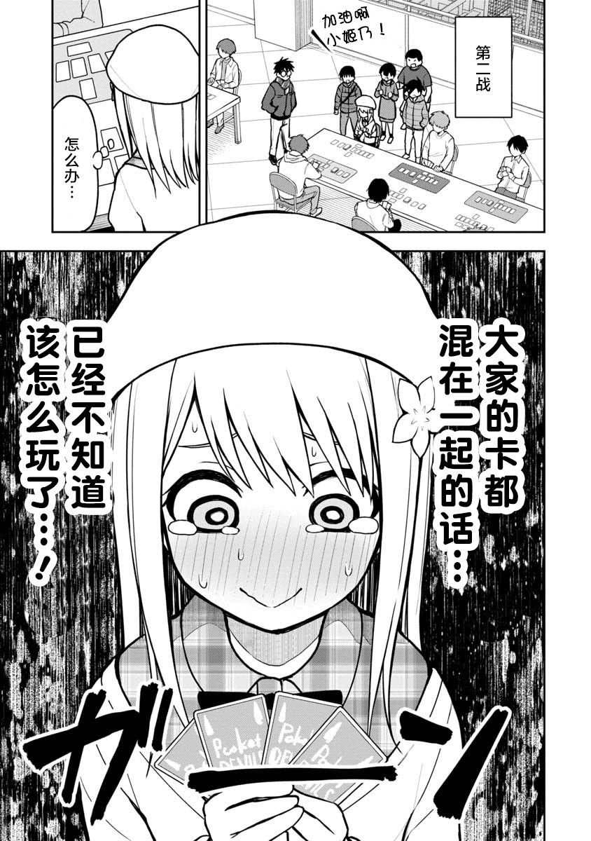 《姬乃酱离恋爱还早》漫画最新章节第60话免费下拉式在线观看章节第【9】张图片