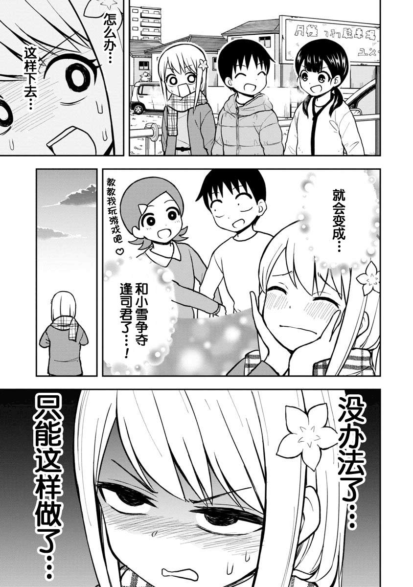 《姬乃酱离恋爱还早》漫画最新章节第34话免费下拉式在线观看章节第【13】张图片