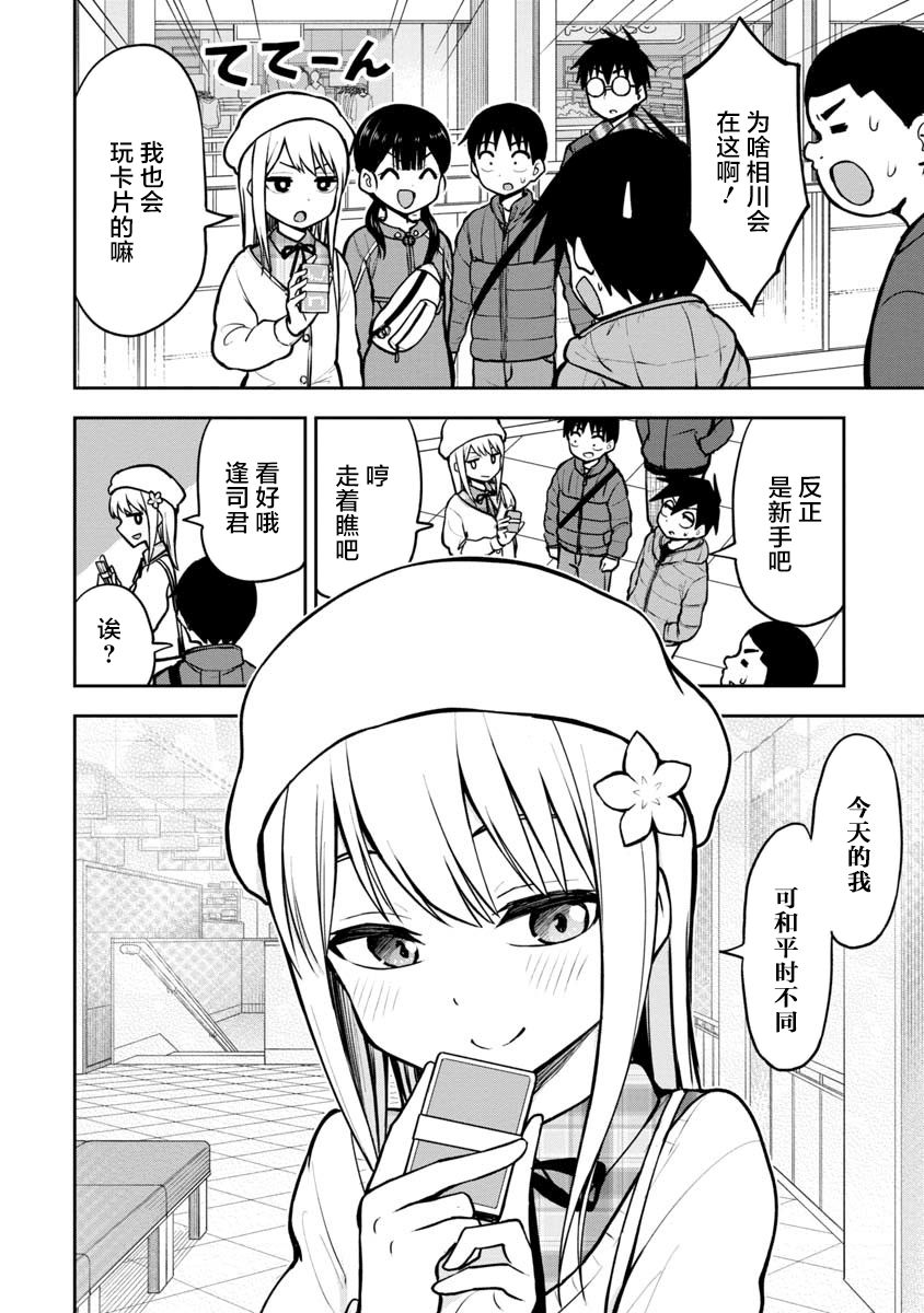 《姬乃酱离恋爱还早》漫画最新章节第60话免费下拉式在线观看章节第【4】张图片